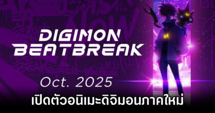 Digimon BEATBREAK Announced