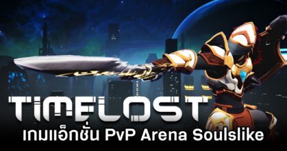 TimeLost Announced