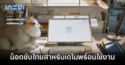 inZOI Thai Mod