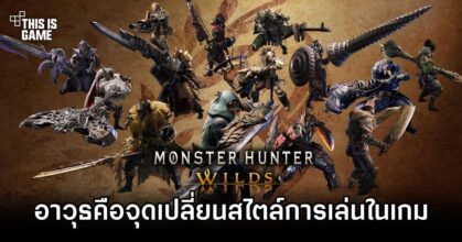 Monster Hunter Wilds Playstyle