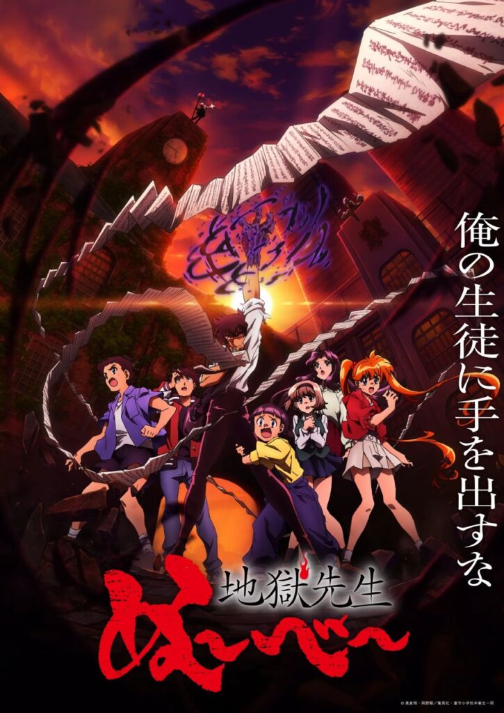 นูเบ มืออสูรล่าปีศาจ อนิเมะฉบับรีเมคปล่อยภาพวิชวล และ PV 2 Jigoku Sensei Nube First Visual PV