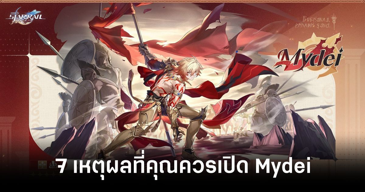 7 เหตุผลที่คุณควรเปิด Mydei ใน Honkai: Star Rail 1 7 Reasons Why You Should Open Mydei in Honkai Star Rail Feature