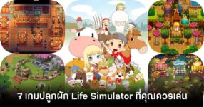 7-farm-life-simulator-games-you-should-play Feature