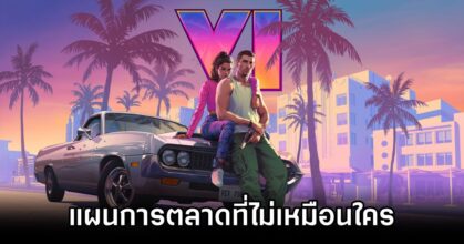 GTA VI PS5 Launch Marketing