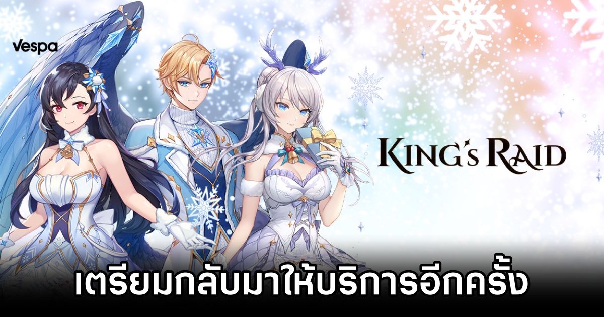 King's Raid Will Return