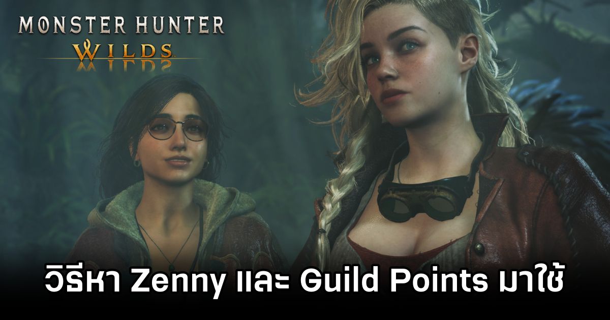 Monster Hunter Wilds Zenny Guide