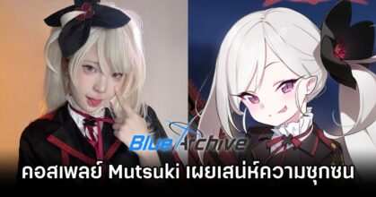 Mutsuki Blue Archive Cosplay by Tart Meaw