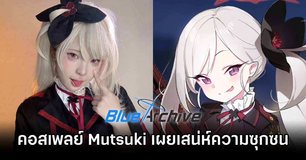 สาวไทยคอสเพลย์ Mutsuki จาก Blue Archive เผยเสน่ห์ความซุกซนผ่านรอยยิ้ม 1 Mutsuki Blue Archive Cosplay by Tart Meaw