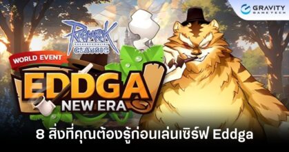 8-things-you-need-to-know-before-playing-ragnarok-classic-on-eddga-server Feature