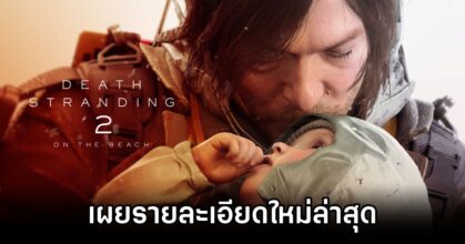 Death Stranding 2 New Detail