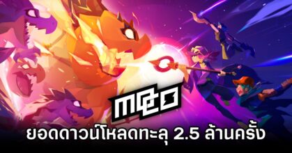 Mo.co Hits 2.5M Downloads