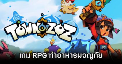 Town of Zoz Announced