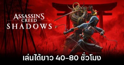 Assassin’s Creed Shadows Playtime