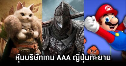 Japanese AAA Game Stock Surge