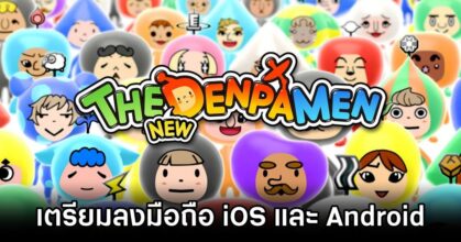 The New Denpa Men Mobile Announced