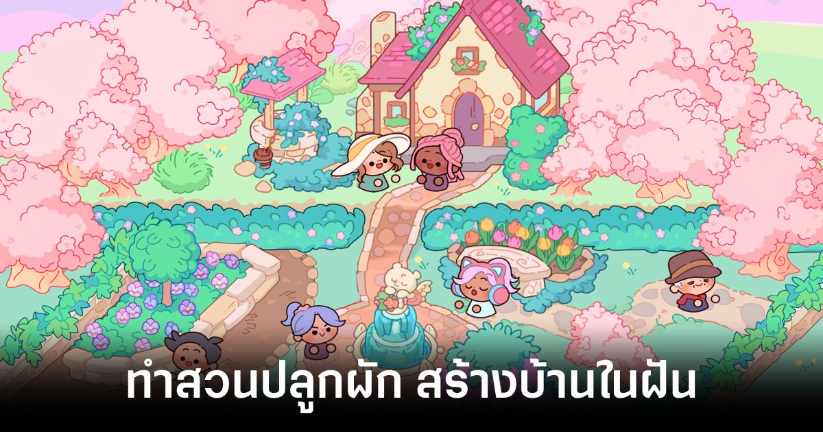 Adorable Garden เปิดให้บริการทั้ง iOS/Android บนสโตร์ไทยแล้ว 1 Adorable Garden main Feature