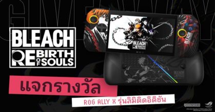BLEACH Rebirth of Souls 1