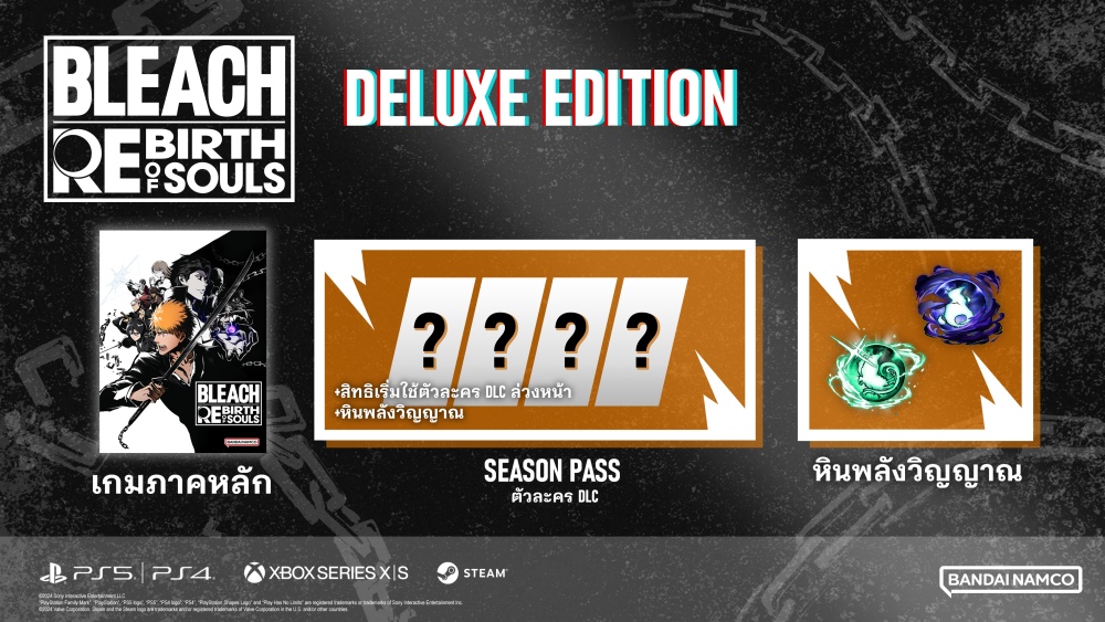 BLEACH Rebirth of Souls วางจำหน่ายแล้วบนคอนโซลและPC! 2 BLEACH Rebirth of Souls วางจำหน่ายแล้วบนคอนโซลและPC!