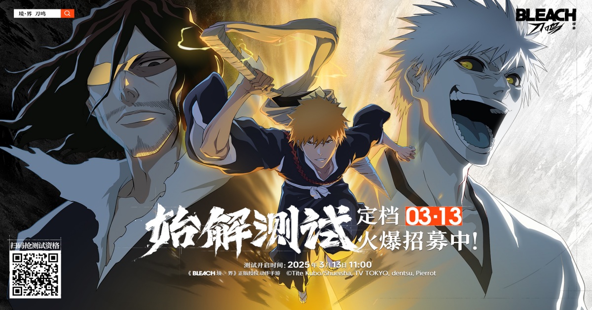 Bleach: Soul Resonance เตรียมเปิดทดสอบครั้งแรก 13 มี.ค.นี้ 1 Bleach: Soul Resonance