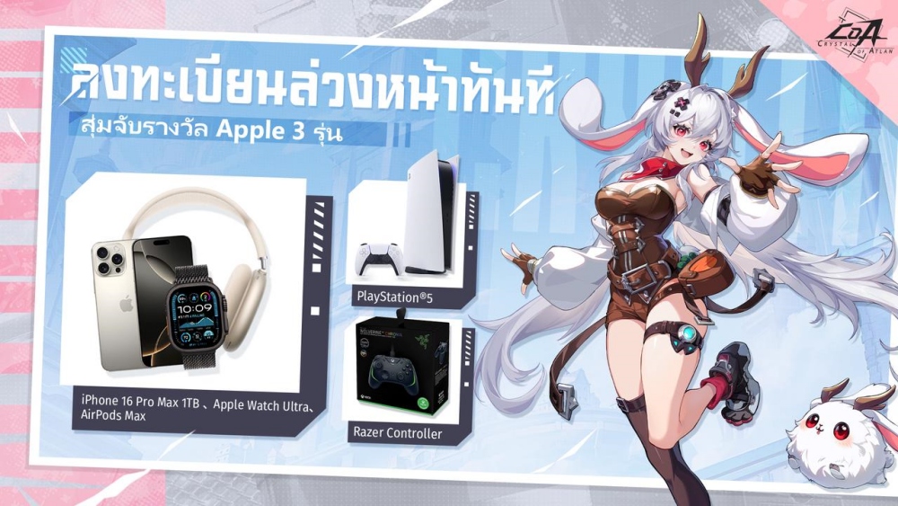 "Crystal of Atlan" เปิดให้ลงทะเบียนล่วงหน้าทั่วโลกแล้ว!