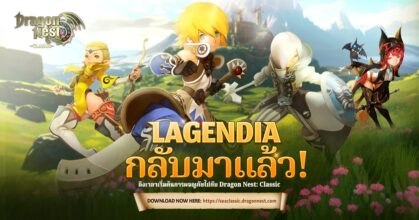 Dragon Nest Classic เปิดให้บริการเซิร์ฟเวอร์ SEA แล้ว
