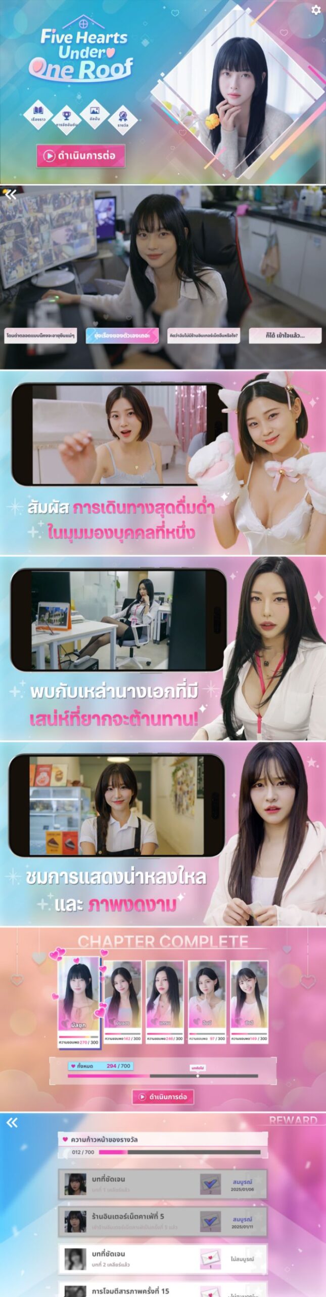 จาก PC สู่มือถือ! Five Hearts Under One Roof เกมจำลองการออกเดต เปิดให้บริการบนสโตร์ไทยแล้ว 5 จาก PC สู่มือถือ! Five Hearts Under One Roof เกมจำลองการออกเดต เปิดให้บริการบนสโตร์ไทยแล้ว