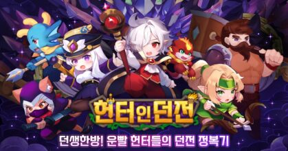 Hunter in Dungeon