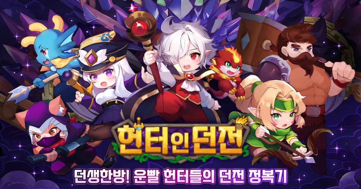 Hunter in Dungeon เปิดให้บริการบนสโตร์ต่างประเทศแล้ว 1 Hunter in Dungeon