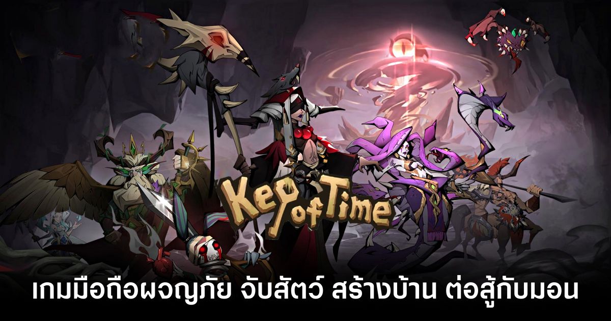 Key of Time main Feature