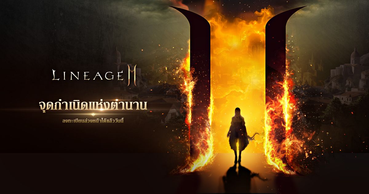 Lineage2M เปิดให้ลงทะเบียนล่วงหน้าทั้ง iOS/Android บนสโตร์ไทยแล้ว 1 Lineage2M Pre re Feature