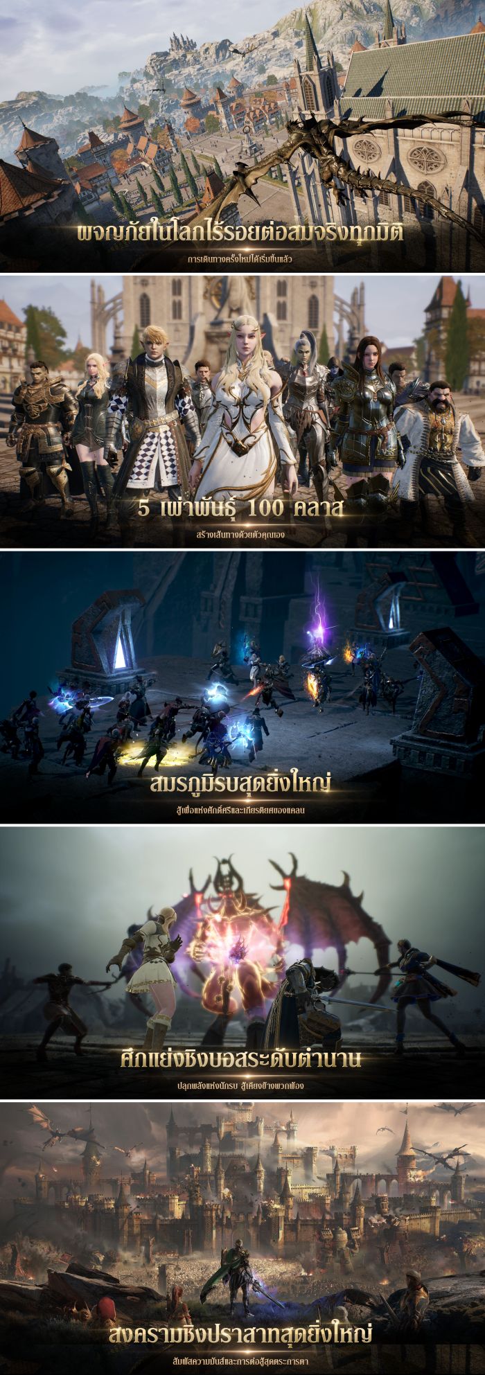 Lineage2M เปิดให้ลงทะเบียนล่วงหน้าทั้ง iOS/Android บนสโตร์ไทยแล้ว 5 Lineage2M screenshot