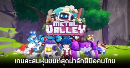 Metal Valley main Feature