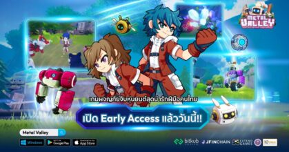 Metal Valley เปิด Early Access แล้ววันนี้ บน Windows, Android และ iOS!