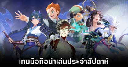 Mobile games