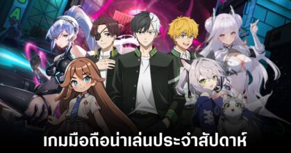 Mobile games