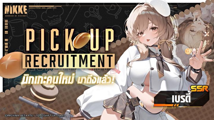 NIKKE เปิดตัว SSR ‘เบรดี้’ เชฟสาวเจ้าเนื้อนักชิม รับคอสตูมเอดฟรี!