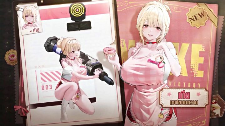 NIKKE เปิดตัว SSR ‘เบรดี้’ เชฟสาวเจ้าเนื้อนักชิม รับคอสตูมเอดฟรี!