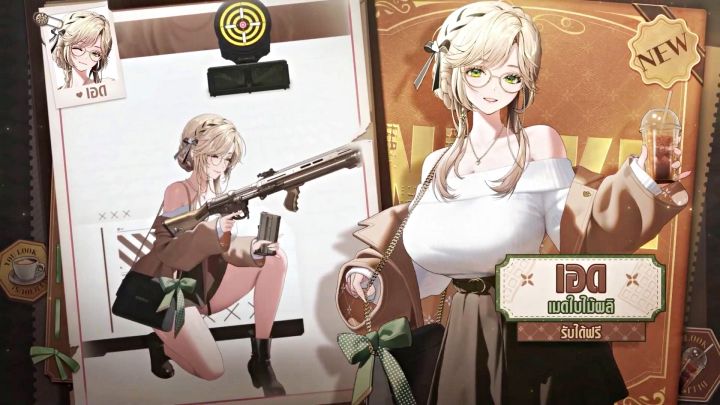 NIKKE เปิดตัว SSR ‘เบรดี้’ เชฟสาวเจ้าเนื้อนักชิม รับคอสตูมเอดฟรี!