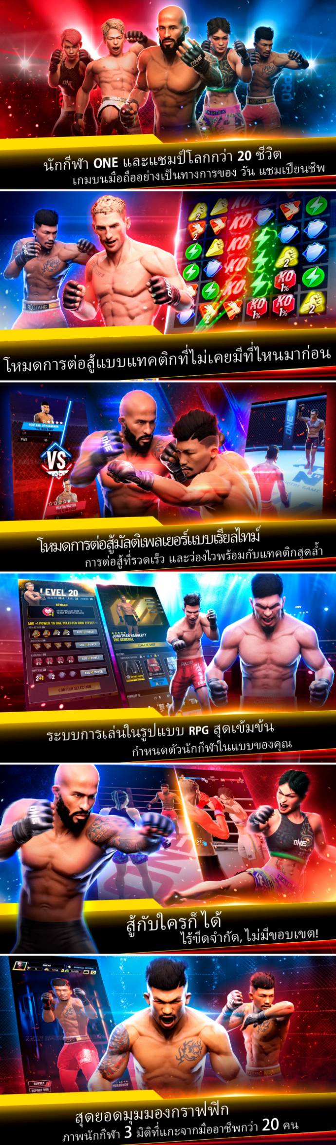ONE Fight Arena เปิดให้บริการทั้ง iOS/Android บนสโตร์ไทยแล้ว