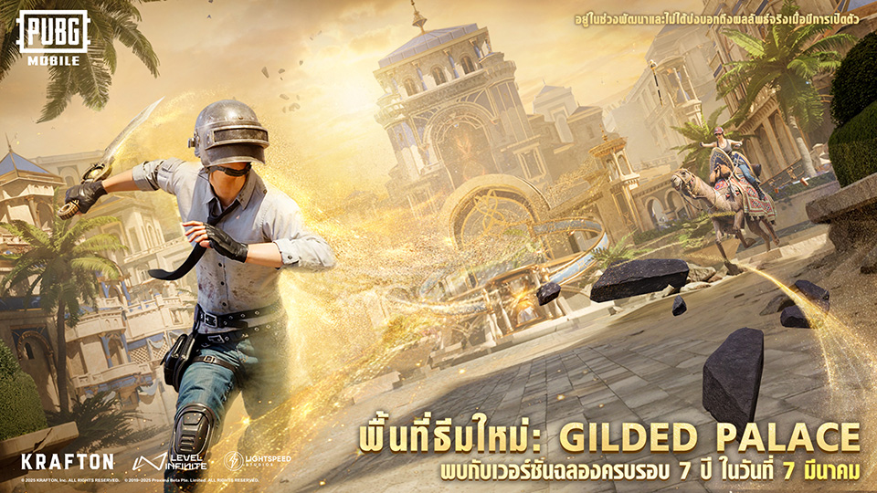 PUBG MOBILE ฉลองครบรอบ 7 ปี อัปเดตเวอร์ชัน 3.7 เปิดตัวแผนที่ใหม่สุดอลังการ ‘RONDO’ 2 PUBG MOBILE ฉลองครบรอบ 7 ปี อัปเดตเวอร์ชัน 3.7 เปิดตัวแผนที่ใหม่สุดอลังการ ‘RONDO’