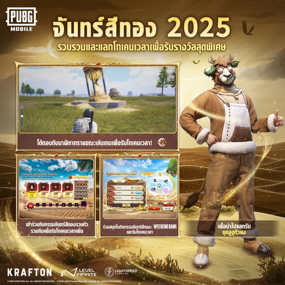 PUBG MOBILE ฉลองครบรอบ 7 ปี อัปเดตเวอร์ชัน 3.7 เปิดตัวแผนที่ใหม่สุดอลังการ ‘RONDO’ 11 PUBG MOBILE ฉลองครบรอบ 7 ปี อัปเดตเวอร์ชัน 3.7 เปิดตัวแผนที่ใหม่สุดอลังการ ‘RONDO’