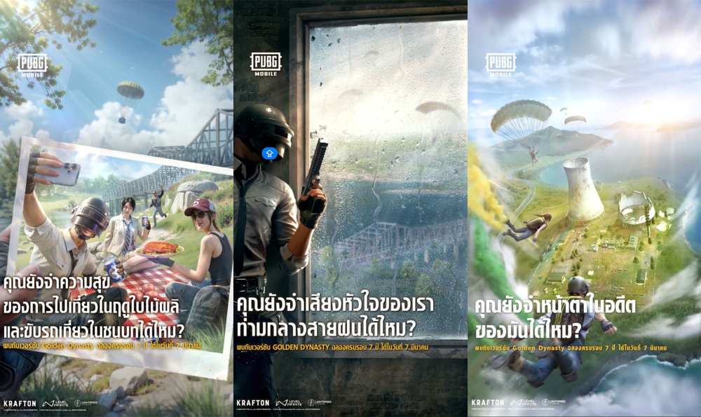PUBG MOBILE ฉลองครบรอบ 7 ปี อัปเดตเวอร์ชัน 3.7 เปิดตัวแผนที่ใหม่สุดอลังการ ‘RONDO’ 3 PUBG MOBILE ฉลองครบรอบ 7 ปี อัปเดตเวอร์ชัน 3.7 เปิดตัวแผนที่ใหม่สุดอลังการ ‘RONDO’