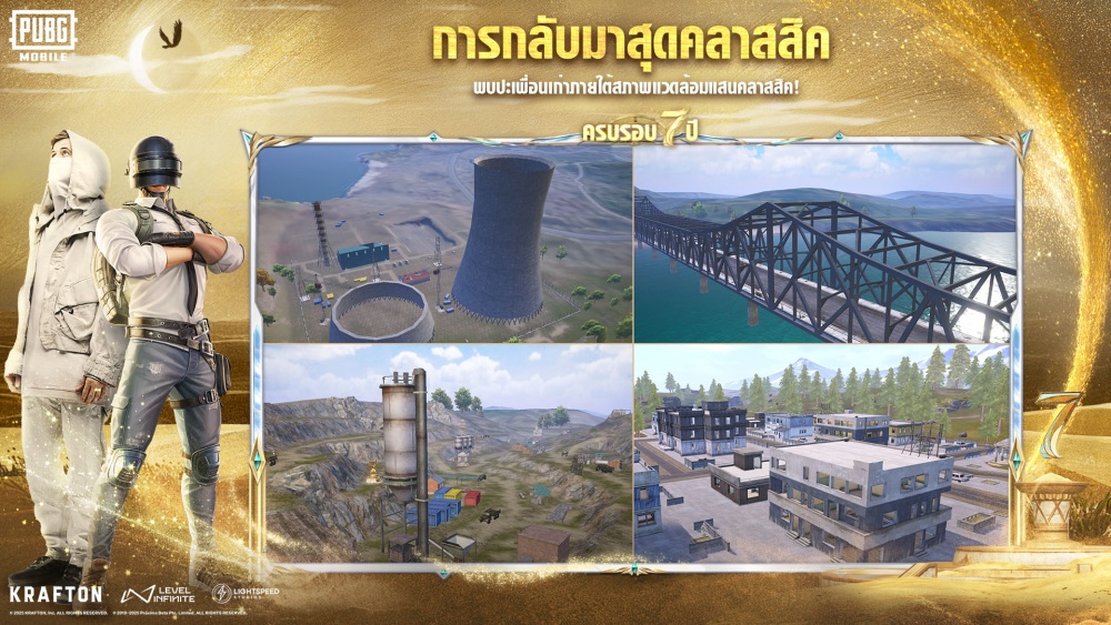 PUBG MOBILE ฉลองครบรอบ 7 ปี อัปเดตเวอร์ชัน 3.7 เปิดตัวแผนที่ใหม่สุดอลังการ ‘RONDO’ 4 PUBG MOBILE ฉลองครบรอบ 7 ปี อัปเดตเวอร์ชัน 3.7 เปิดตัวแผนที่ใหม่สุดอลังการ ‘RONDO’