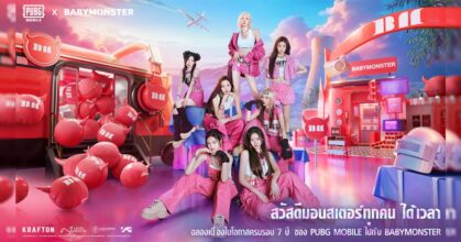 PUBG MOBILE x BABYMONSTER โดดร่มสุดมันส์กับการคอลแลป K-POP ระดับ Global ฉลองครบรอบ 7 ปี อย่างยิ่งใหญ่!