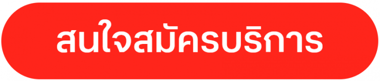 PlayPark x TrueOnline Pro AI รับฟรีไอเทมเกม AUDITION / YULGANG