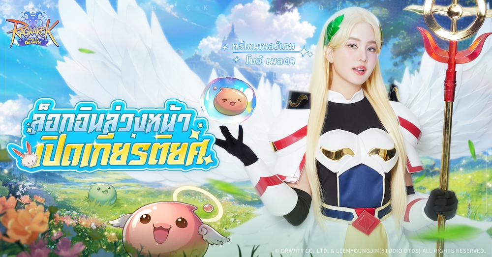 Ragnarok: Back to Glory เปิดลงทะเบียนล่วงหน้าบนสโตร์ไทยแล้ว!
