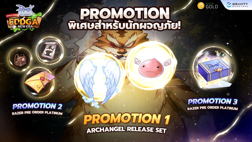 เดือดแน่!! Ragnarok Online Classic เตรียมเปิดเซิร์ฟเวอร์ใหม่ WORLD EVENT - EDDGA NEW ERA 27 มีนาคม 2568 นี้!! 2 เดือดแน่!! Ragnarok Online Classic เตรียมเปิดเซิร์ฟเวอร์ใหม่ WORLD EVENT - EDDGA NEW ERA 27 มีนาคม 2568 นี้!!