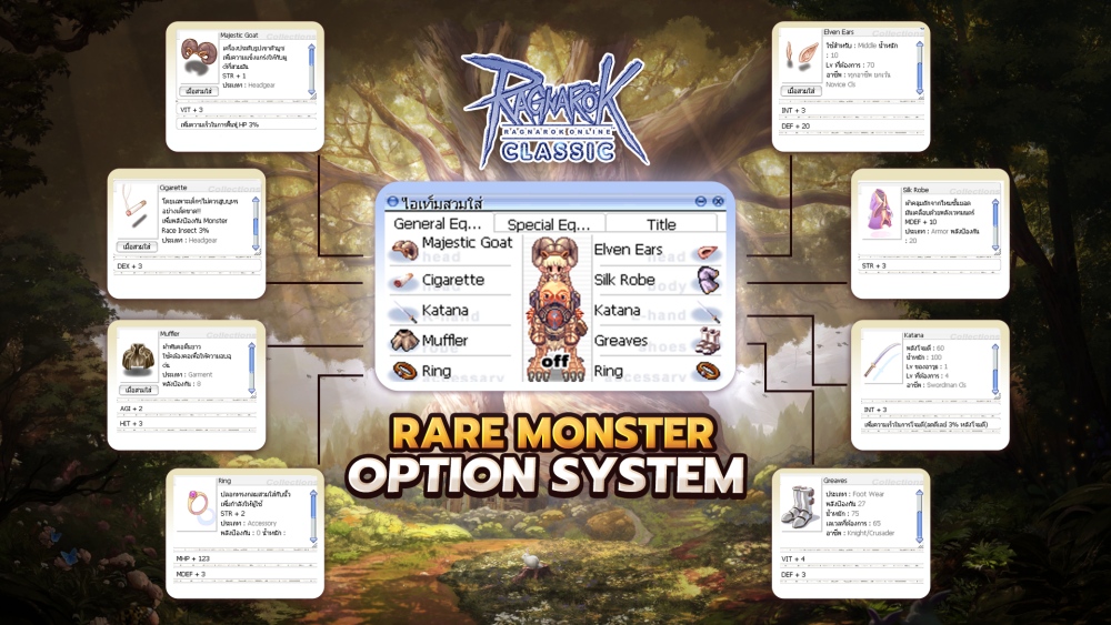 เดือดแน่!! Ragnarok Online Classic เตรียมเปิดเซิร์ฟเวอร์ใหม่ WORLD EVENT - EDDGA NEW ERA 27 มีนาคม 2568 นี้!! 5 เดือดแน่!! Ragnarok Online Classic เตรียมเปิดเซิร์ฟเวอร์ใหม่ WORLD EVENT - EDDGA NEW ERA 27 มีนาคม 2568 นี้!!