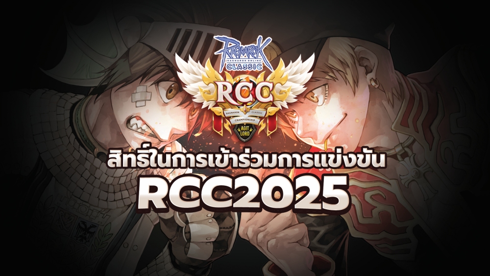 เดือดแน่!! Ragnarok Online Classic เตรียมเปิดเซิร์ฟเวอร์ใหม่ WORLD EVENT - EDDGA NEW ERA 27 มีนาคม 2568 นี้!! 7 เดือดแน่!! Ragnarok Online Classic เตรียมเปิดเซิร์ฟเวอร์ใหม่ WORLD EVENT - EDDGA NEW ERA 27 มีนาคม 2568 นี้!!