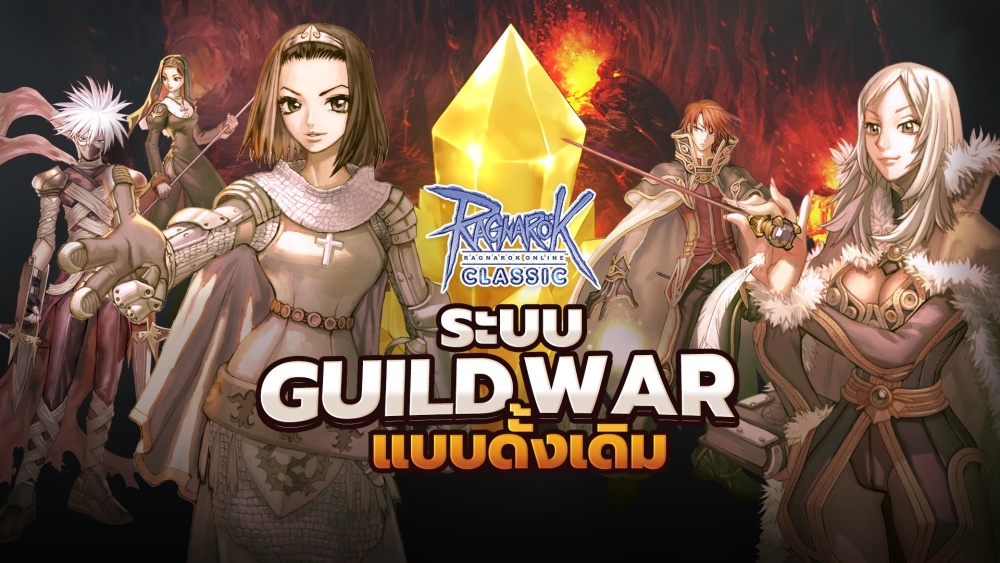 เดือดแน่!! Ragnarok Online Classic เตรียมเปิดเซิร์ฟเวอร์ใหม่ WORLD EVENT - EDDGA NEW ERA 27 มีนาคม 2568 นี้!! 9 เดือดแน่!! Ragnarok Online Classic เตรียมเปิดเซิร์ฟเวอร์ใหม่ WORLD EVENT - EDDGA NEW ERA 27 มีนาคม 2568 นี้!!